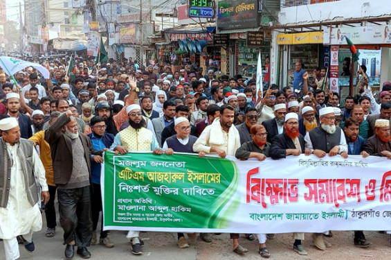ঠাকুরগাঁওয়ে জামায়াতের বিক্ষোভ সমাবেশ ও মিছিল