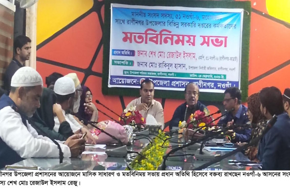 চাঁদাবাজ দখলবাজ,চাঁদাবাজ ও দূর্বৃত্তয়নের স্থান এই জনপদে হবে না: এমপি রেজাউল ইসলাম