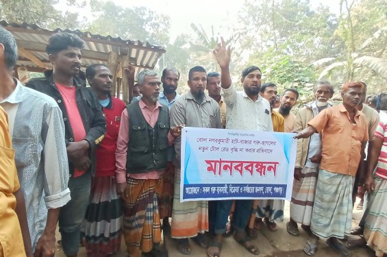 পঞ্চগড়ের বোদা নগরকুমারী হাটে টোল বৃদ্ধির প্রতিবাদে মানববন্ধন