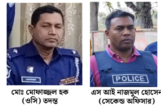 দায়িত্ব অবহেলার অভিযোগে কালীগঞ্জ থানার ওসি তদন্ত ও এসআই ক্লোজড