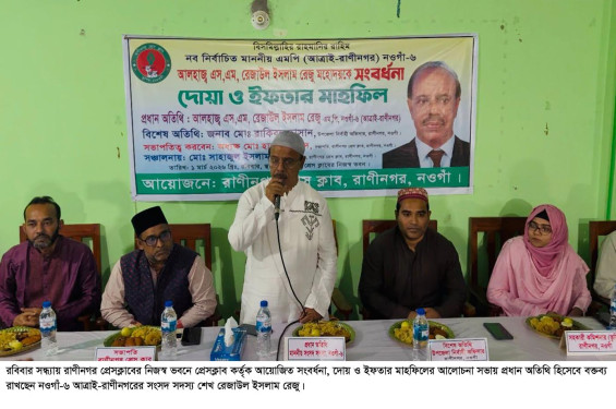 সাংবাদিকরা বস্তুনিষ্ঠ সংবাদ পরিবেশন করে প্রান্তিক পর্যায় মানুষের সুখ-দুঃখের কথা তুলে ধরবে: এমপি রেজাউল ইসলাম