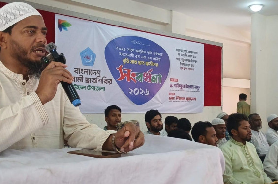 বাউফলে কৃতি শিক্ষার্থী সংবর্ধনা:  ড. শফিকুল ইসলাম মাসুদ এমপি