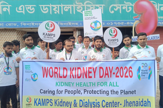 ঝিনাইদহে বিশ্ব কিডনি দিবস উদযাপন
