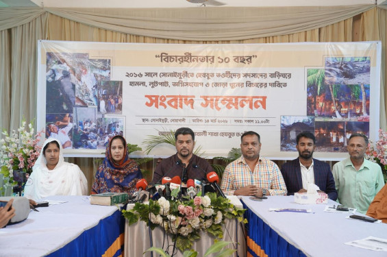 নোয়াখালীর সোনাইমুড়ীতে  ১০ বছর আগে হিযবুত তওহীদের দুই সদস্য হত্যার  বিচারের দাবিতে সংবাদ সম্মেলন