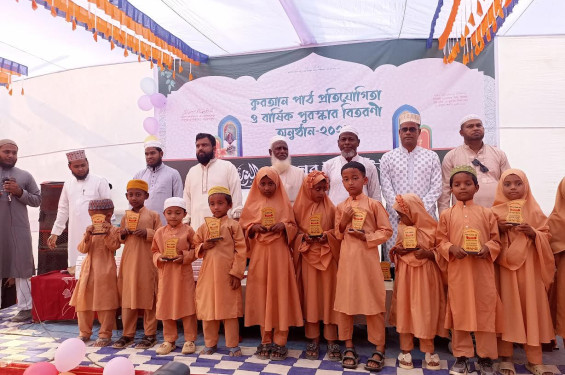 আলীকদমে পবিত্র রমজান মাসে ভিন্ন এক আয়োজনে আন-নূর ইনস্টিটিউট এর কুরআন পাঠ প্রতিযোগিতা ও পুরস্কার বিতরণী সম্পন্ন