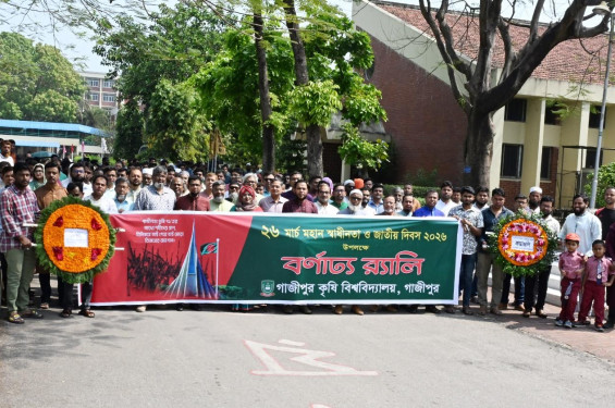 গাকৃবিতে বর্ণাঢ্য আয়োজনে মহান স্বাধীনতা দিবস উদযাপন