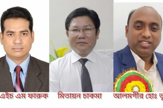 ঢাকাস্থ পার্বত্য চট্টগ্রাম সমিতির কমিটি গঠন