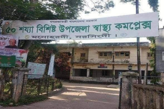 নরসিংদীতে  জমি নিয়ে সংঘর্ষে স্বামী নিহত, স্ত্রী আহত