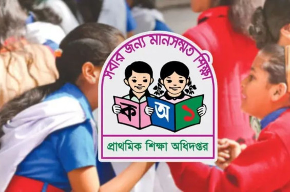 প্রাথমিক বৃত্তি পরীক্ষার ফল প্রকাশ