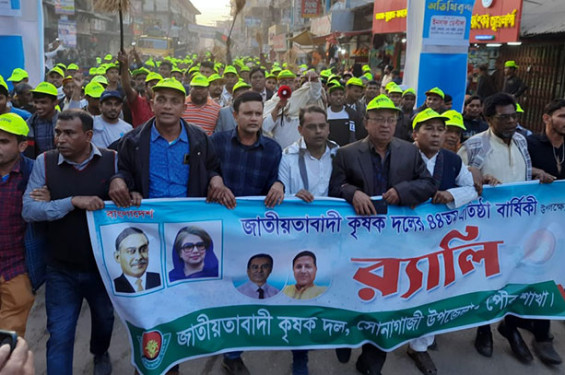 সোনাগাজীতে কৃষক দলের প্রতিষ্ঠা বার্ষিকীতে র‍্যালি ও সমাবেশ