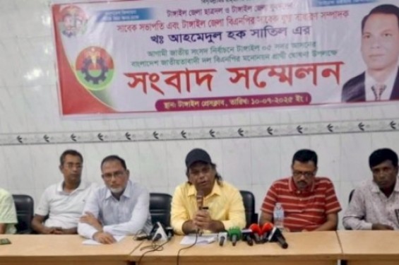 টাঙ্গাইল সদর আসনে বিএনপি'র দলীয় মনোনয়ন প্রত্যাশী সাতিল