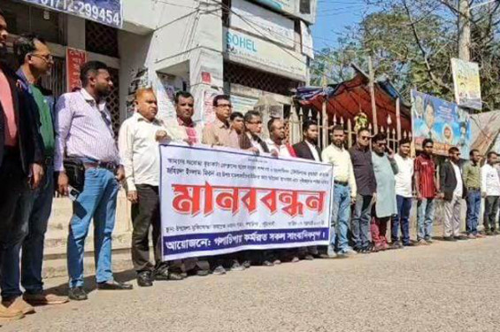 পটুয়াখালীতে সাংবাদিকের ওপর হামলাকারীর বিচারের দাবিতে মানববন্ধন