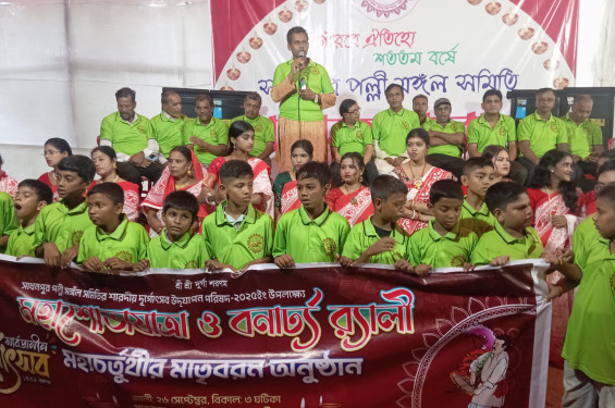 বাঁশখালীর সাধনপুর পল্লী মঙ্গল সমিতির শততম বর্ষ উদযাপিত