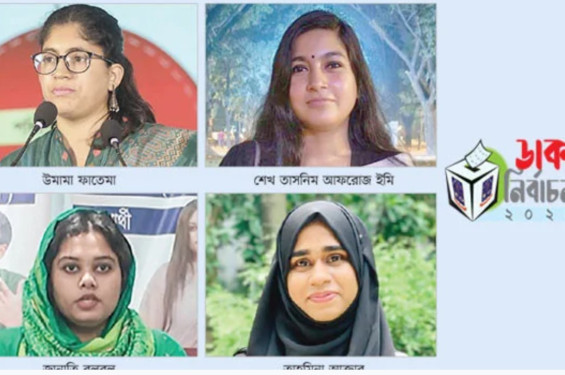শিক্ষার্থীর তুলনায় নারী প্রার্থী কম