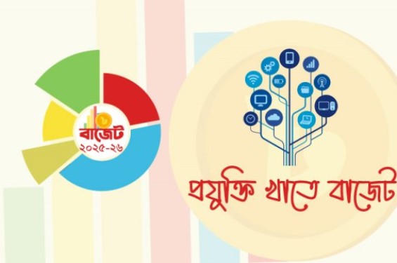 ইন্টারনেট-মোবাইল সেবায় খরচ কমছে