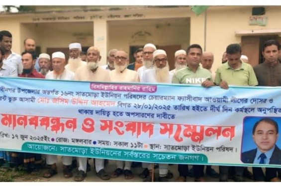 নবীনগরে ইউপি চেয়ারম্যানের অপসারণ দাবিতে মানববন্ধন