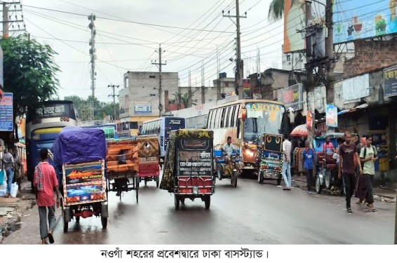 নওগাঁর ঢাকা বাসস্ট্যান্ড সরিয়ে যানজট নিরসনের উদ্যোগ