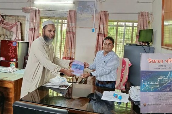 CTECH পাবলিকেশন্স থেকে প্রকাশিত হলো এইচএসসির উচ্চতর গণিত, গ্রন্থপ্রণেতা শামছুল হুদা