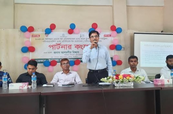 কালীগঞ্জে কৃষি অফিসের উদ্যোগে পার্টনার কংগ্রেস অনষ্টিত