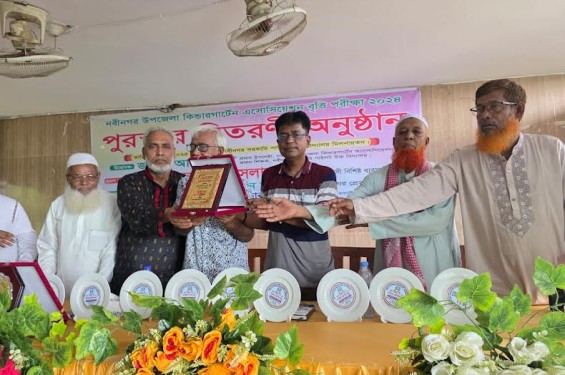 নবীনগরে কিন্ডারগার্টেন অ্যাসোসিয়েশন মেধাবৃত্তির পুরস্কার বিতরণ
