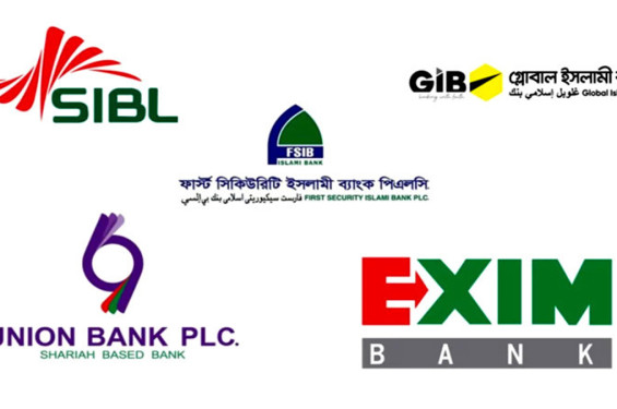 একীভূত ৫ ব্যাংকের আমানতকারীরা পাচ্ছেন দুই বছরের মুনাফা