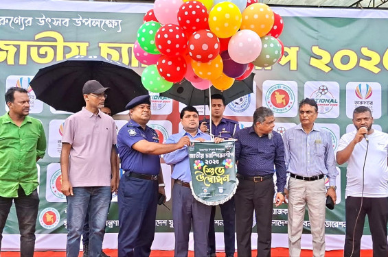 লক্ষ্মীপুরে জাতীয় ফুটবল চ্যাম্পিয়নশিপের উদ্বোধন