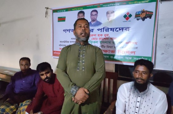 বাউফলে ভিপি নুর ও রাশেদের বিরুদ্ধে মামলার প্রতিবাদে সংবাদ সম্মেলন