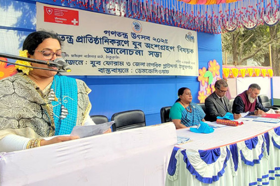 ঠাকুরগাঁওয়ে গণতন্ত্র উৎসব ও গণতন্ত্র প্রাতিষ্ঠানিকীকরণে যুব অংশ বিষয়ক আলোচনা সভা