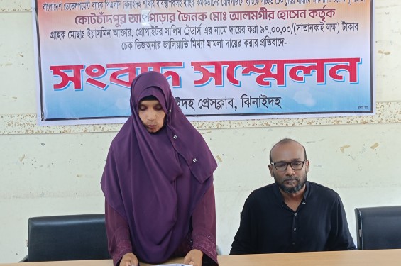 ঝিনাইদহে ব্যাংকে গচ্ছিত চেক জালিয়াতি চক্রের হাতে, গ্রাহকের নামে ৯৭ লক্ষ টাকার জালিয়াতি মামলা