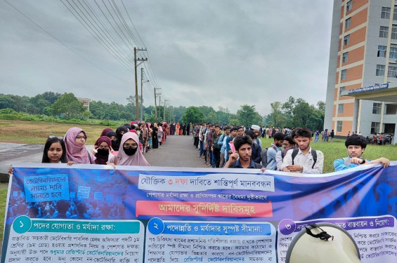 ভেটেরিনারি সার্জনের পদ বাড়ানোর দাবিতে গাকৃবিতে মানববন্ধন