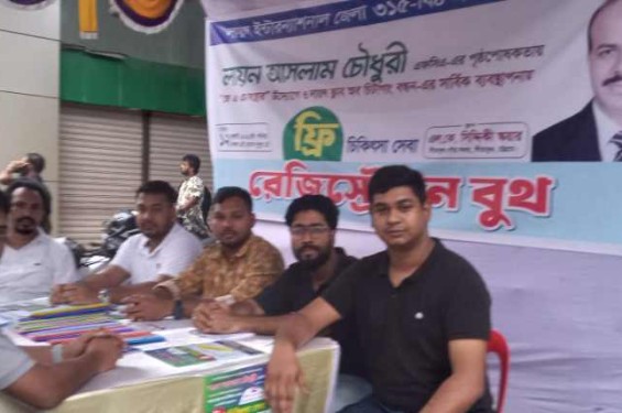 সীতাকুণ্ডে জুলাই অভ্যূথানের স্বরনে লায়ন আসলাম চৌধুরী পৃষ্ঠপোষকতায় ফি চিকিৎসা সেবা