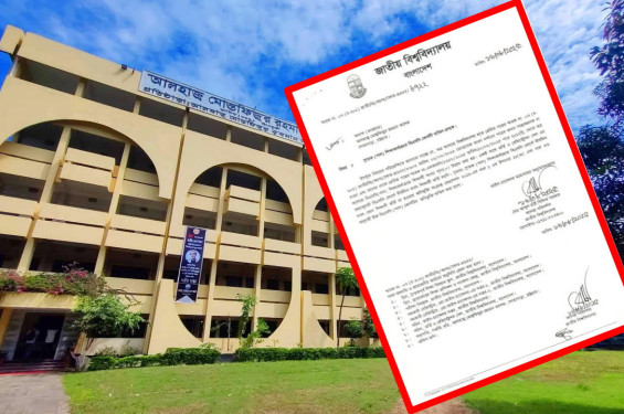 লোহাগাড়ায় মোস্তফিজুর রহমান কলেজে বিএসসি (পাস) কোর্স বাতিল