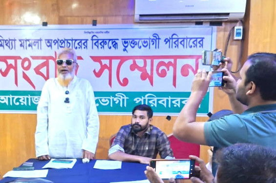 মিথ্যা মামলায় জড়ানো ও অপপ্রচারের প্রতিবাদ ভুক্তভোগী পরিবারের