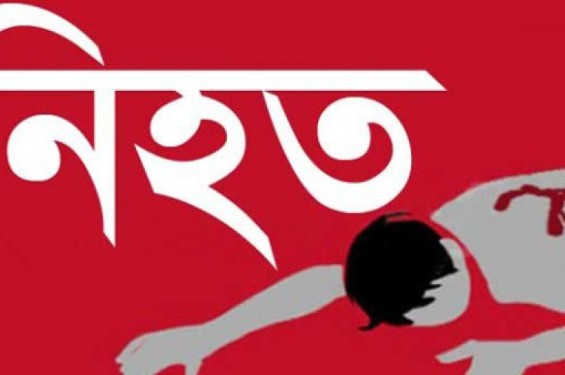 মাছের ঘেরের বাঁধ কেটে পানি সরাতে গিয়ে জালে পেঁচিয়ে ঘের মালিক নিহত।