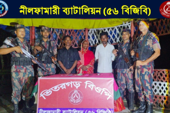 অবৈধ পথে ভারত যাওয়ার সময় স্বামী-স্ত্রীসহ আটক ৩