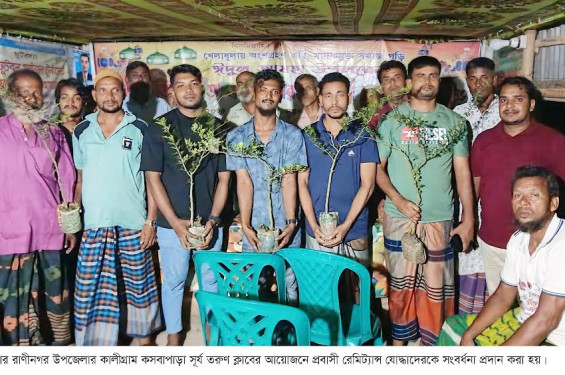 রাণীনগরে ৬ জন প্রবাসী রেমিট্যান্স যোদ্ধাকে সংবর্ধনা
