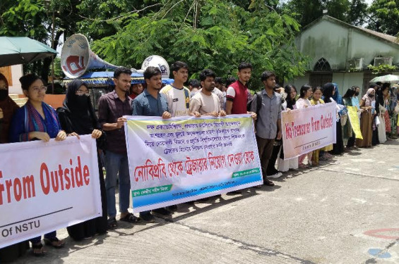 বহিরাগত কাউকে নয়, নোবিপ্রবির শিক্ষককেই ট্রেজারার চান শিক্ষার্থীরা