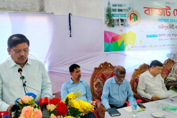 গাজীপুর সিটির ৫ হাজার ১০২ কোটি টাকার বাজেট ঘোষণা
