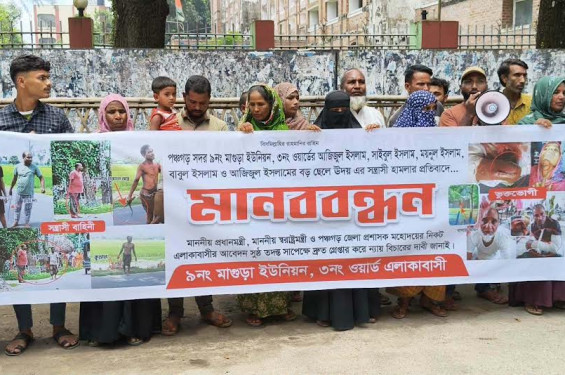 পঞ্চগড়ে শান্তিশৃঙ্খলা রক্ষা ও জননিরাপত্তা নিশ্চিত করার দাবিতে মানববন্ধন ও ডিসির কাছে গণআবেদন