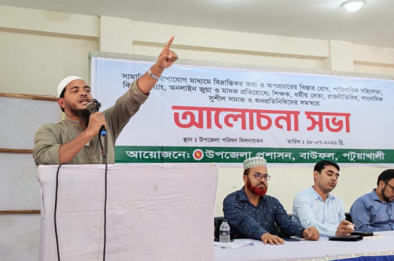 বাউফলে মাদকের বিরুদ্ধে কঠোর অবস্থান, তথ্য দিলেই ৫ হাজার টাকা পুরস্কারের ঘোষণা সংসদ সদস্য ড. মাসুদের