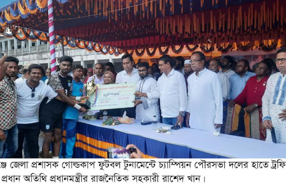 জেলা প্রশাসক গোল্ডকাপ ফুটবল টুর্নামেন্টে কালীগঞ্জ পৌরসভা দল চ্যাম্পিয়ন