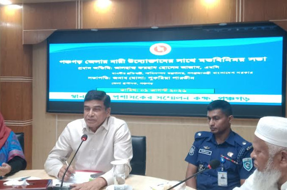 পঞ্চগড়ে নারী উদ্যোক্তাদের সঙ্গে পানিসম্পদ প্রতিমন্ত্রীর মতবিনিময় সভা