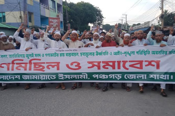 জুলাই সনদ বাস্তবায়ন ও গণভোটের রায় কার্যকরের দাবিতে জামায়াতের গণমিছিল ও সমাবেশ