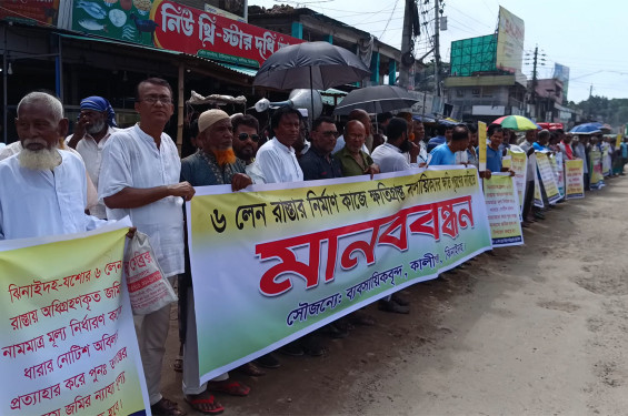 কালীগঞ্জে ক্ষতিগ্রস্থদের জমির ন্যায্য মুল্যের দাবিতে মানববন্ধন ও সড়ক অবরোধ