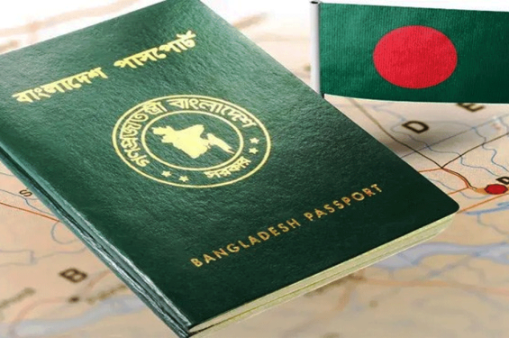 বিশ্বের সপ্তম দুর্বল পাসপোর্ট বাংলাদেশের