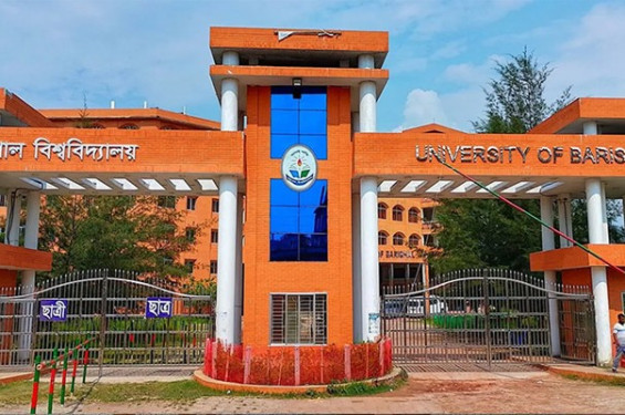 বরিশাল বিশ্ববিদ্যালয় শাটডাউন ঘোষণা