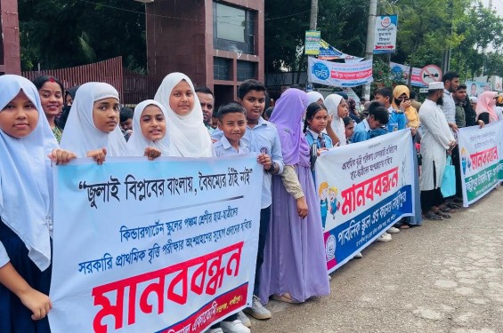 প্রাইভেট শিক্ষার্থীদের বৃত্তি পরীক্ষায় সুযোগ চেয়ে লক্ষ্মীপুরে মানববন্ধন