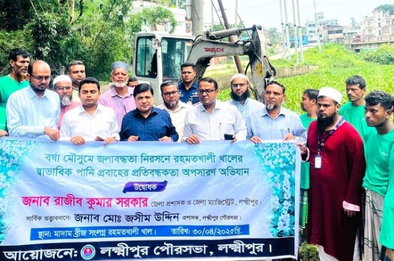 দখল-দূষণে বিপন্ন লক্ষ্মীপুরের খাল ও নদী উদ্ধারে অভিযান