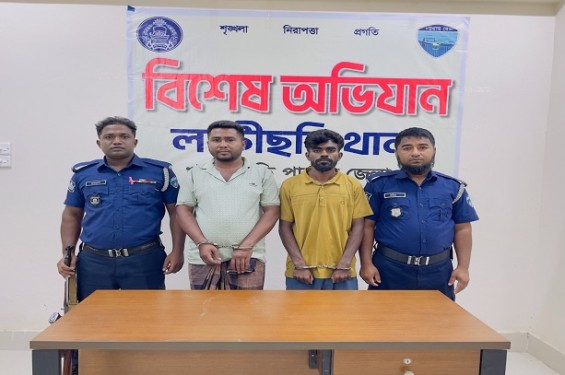 লক্ষীছড়িতে নারী ও শিশু নির্যাতন দমন আইন এবং পর্নোগ্রাফি নিয়ন্ত্রণ আইনে আটক দুই।