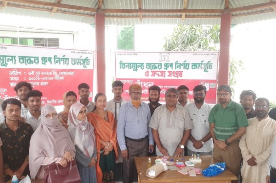 শেরপুরে বাঁধনের বিনামূল্যে রক্তের গ্রুপ নির্ণয় কর্মসূচি অনুষ্ঠিত